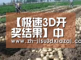 种植基地八