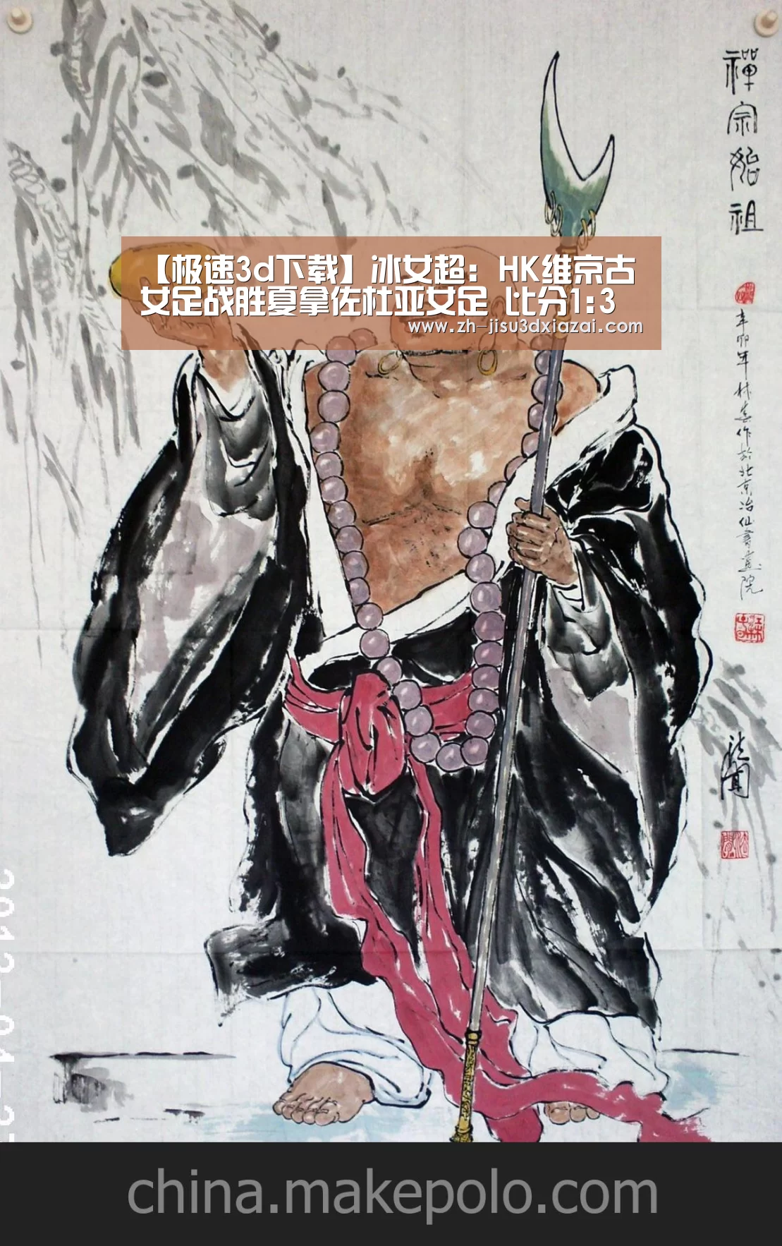 极速3d下载