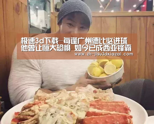 极速3d下载