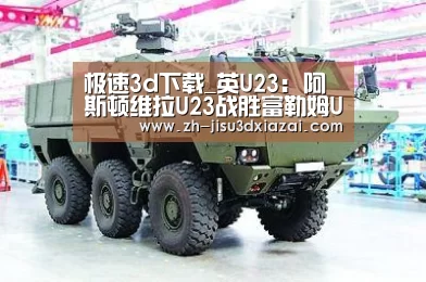 极速3d下载