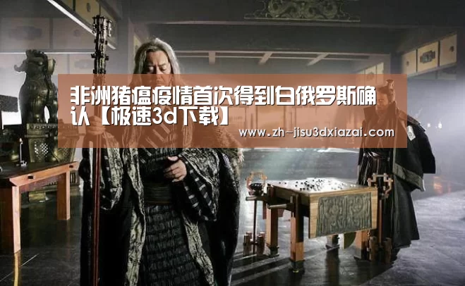 极速3d下载