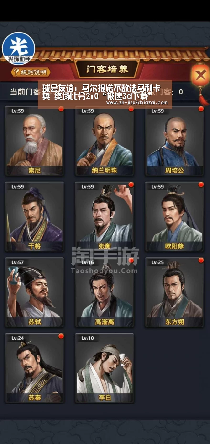 极速3d下载