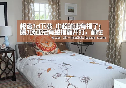 极速3d下载