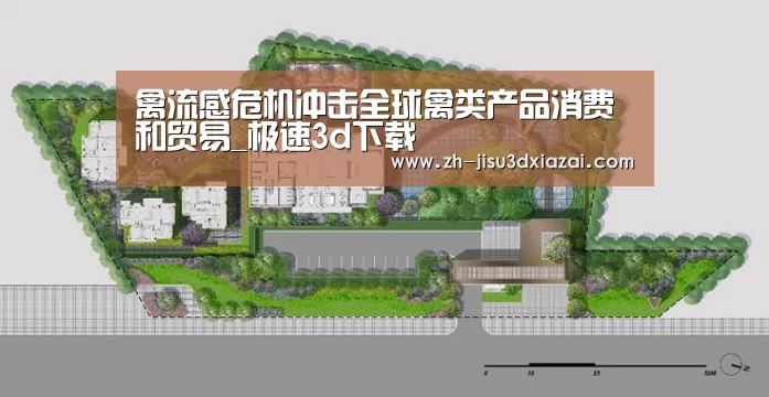禽流感危机冲击全球禽类产品消费和贸易_极速3d下载(图1) 极速3d下载