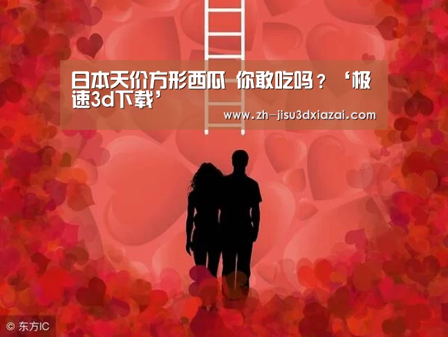极速3d下载