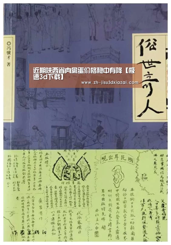 极速3d下载