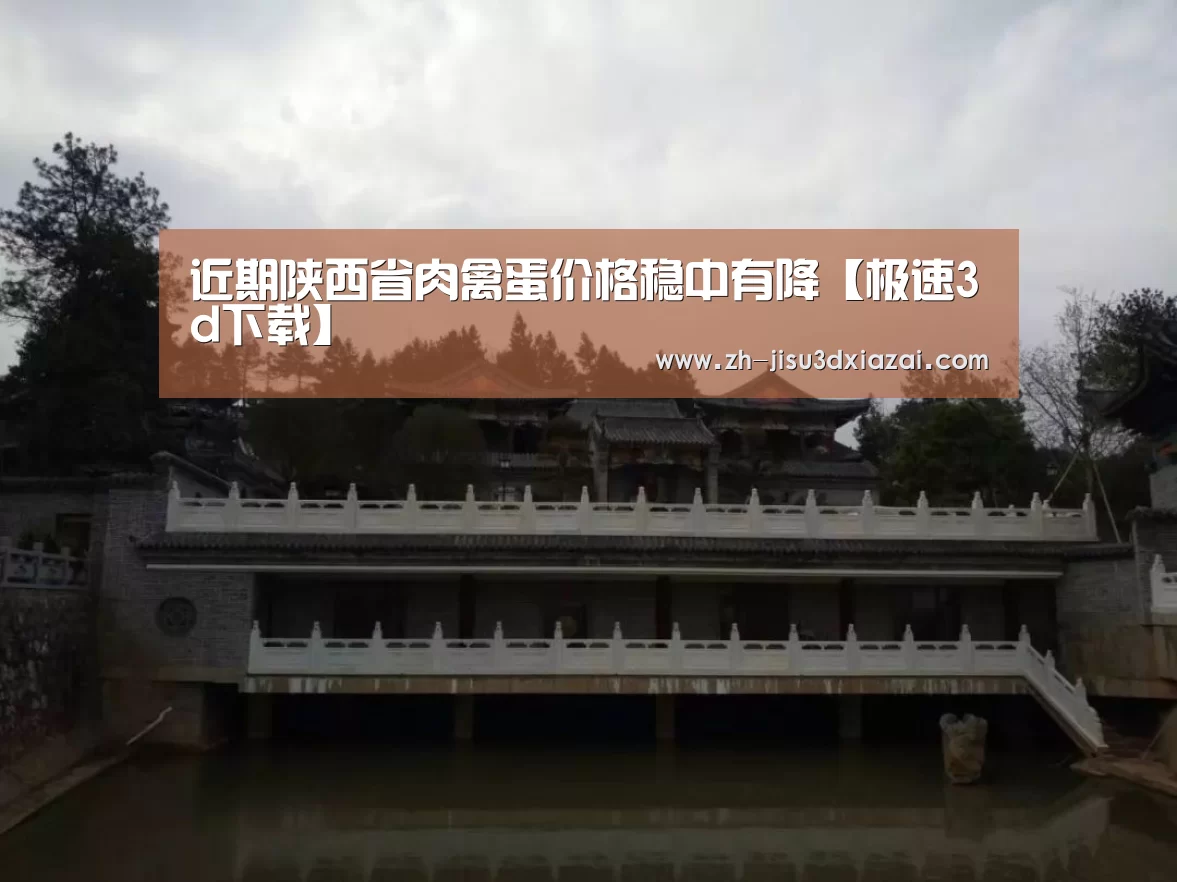 极速3d下载