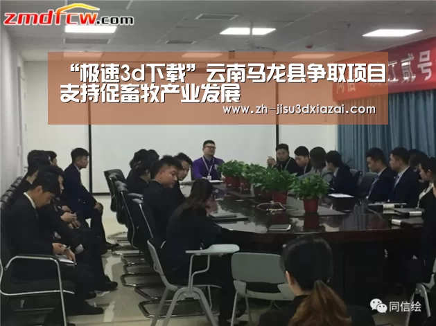 极速3d下载