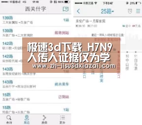 极速3d下载