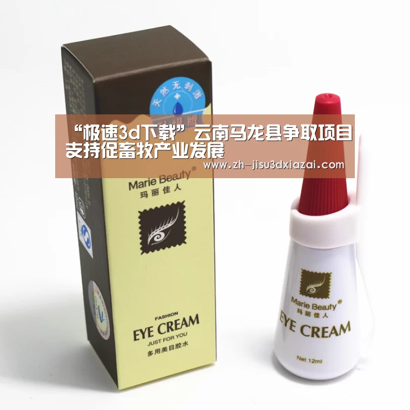 极速3d下载