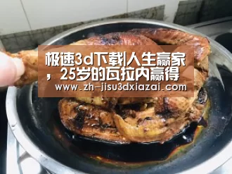 极速3d下载