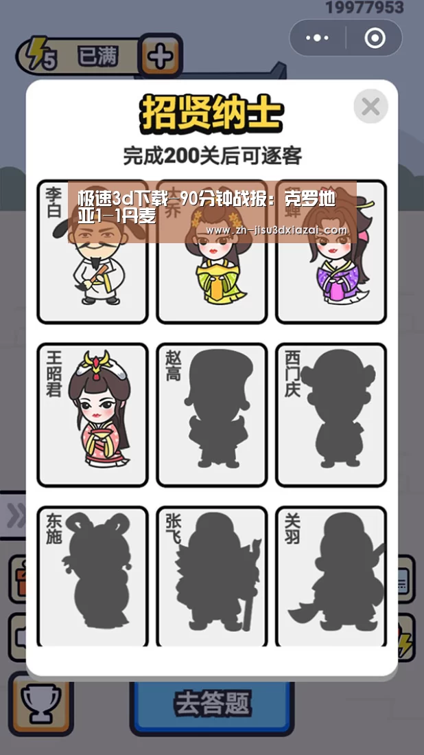 极速3d下载