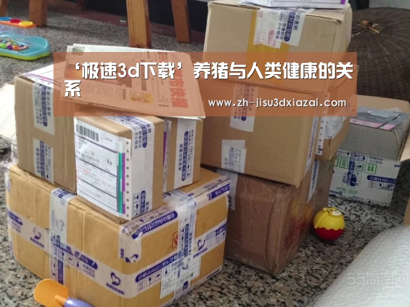 极速3d下载