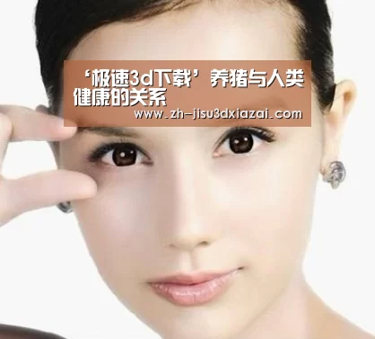 极速3d下载