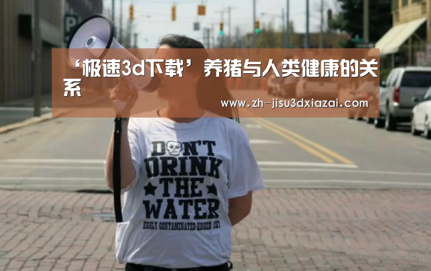 极速3d下载