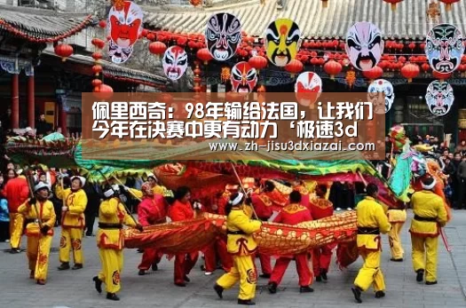 极速3d下载