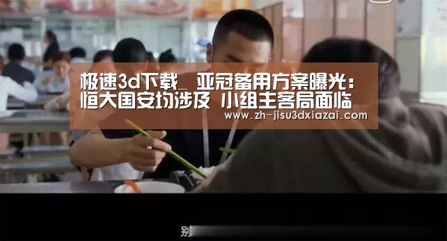 极速3d下载