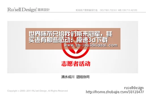 极速3d下载