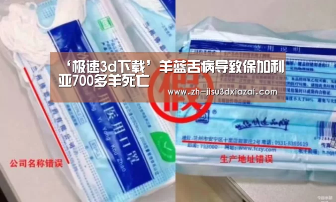 极速3d下载