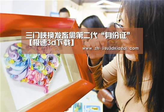 极速3d下载