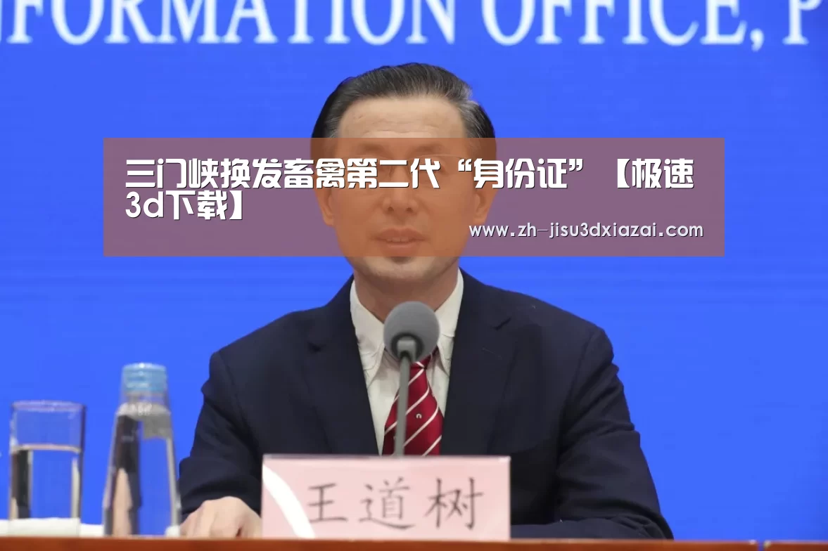 极速3d下载
