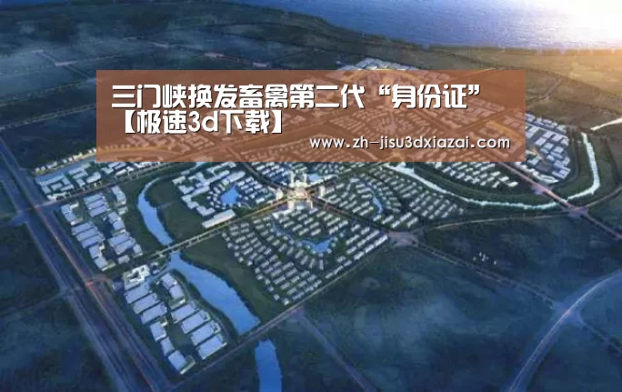 极速3d下载
