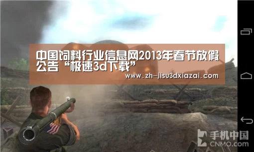 极速3d下载