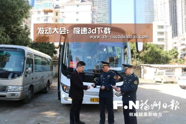 极速3d下载