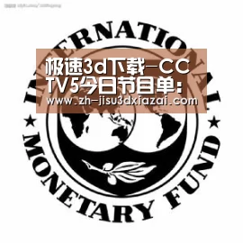 极速3d下载