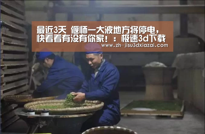 极速3d下载