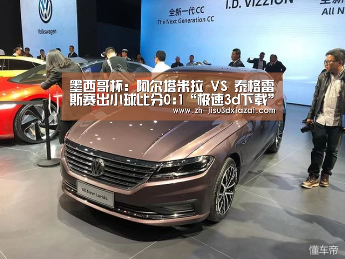 极速3d下载