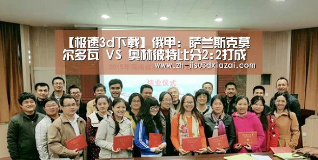 极速3d下载