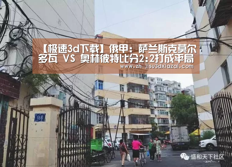 极速3d下载