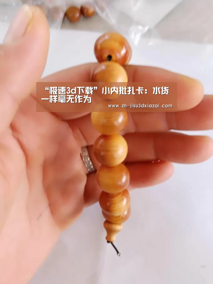 极速3d下载