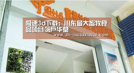 极速3d下载