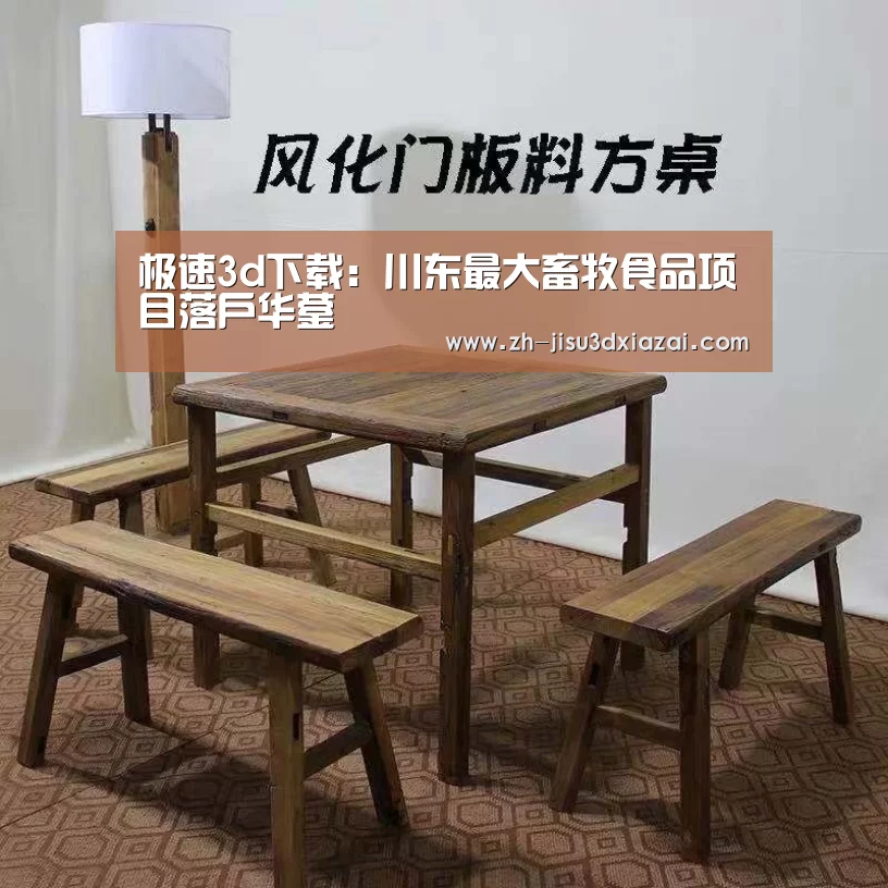 极速3d下载