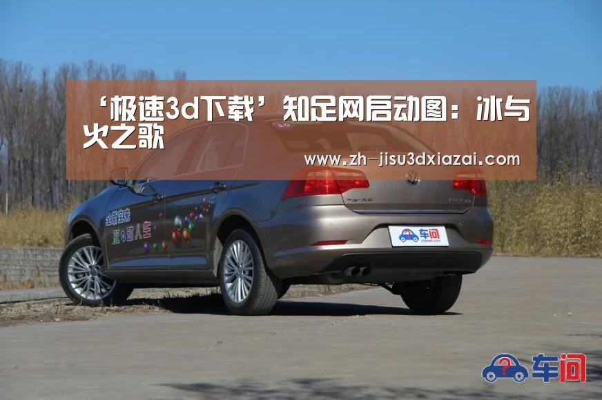 极速3d下载