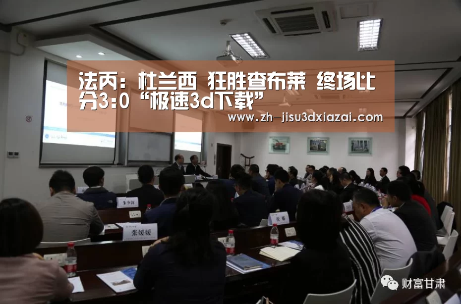 极速3d下载