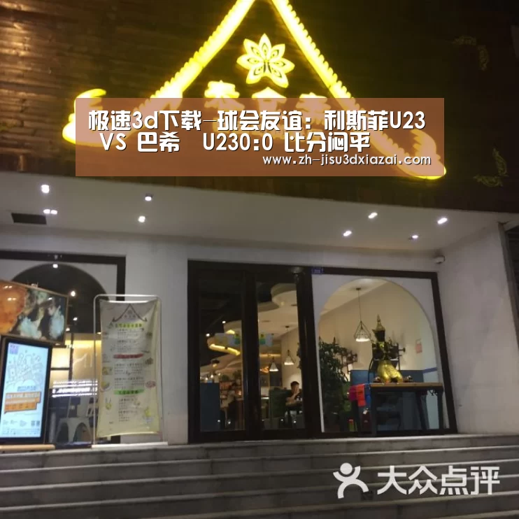 极速3d下载