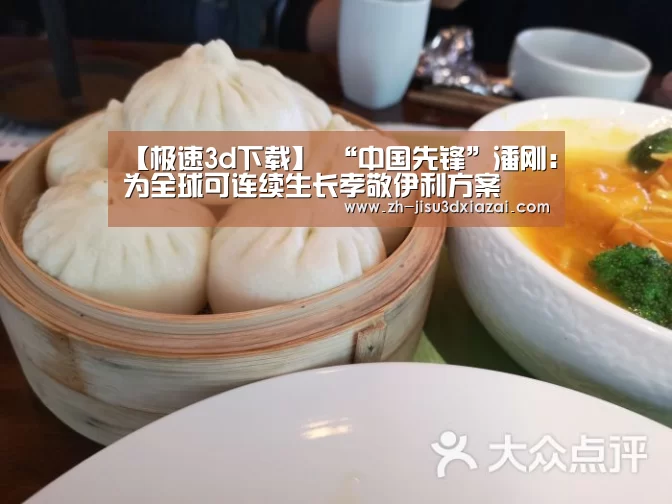 极速3d下载