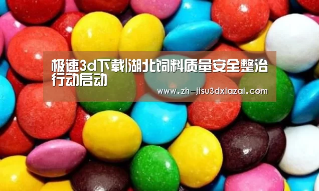 极速3d下载