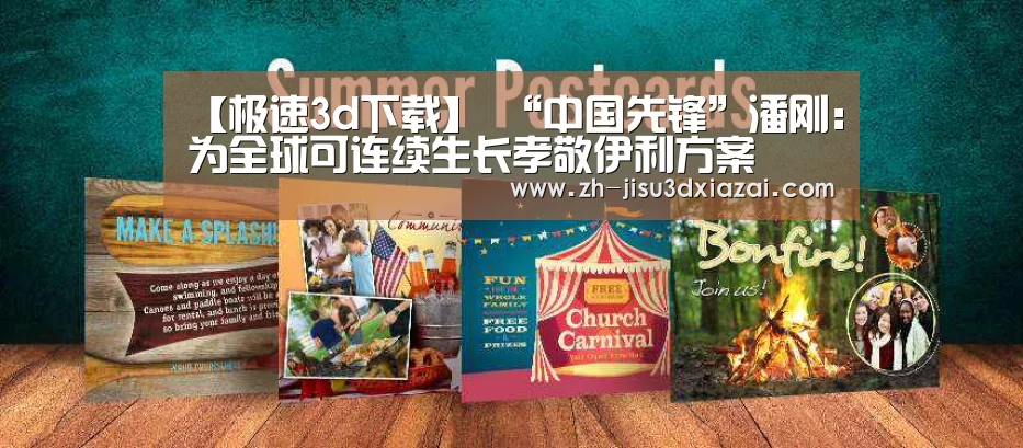 极速3d下载