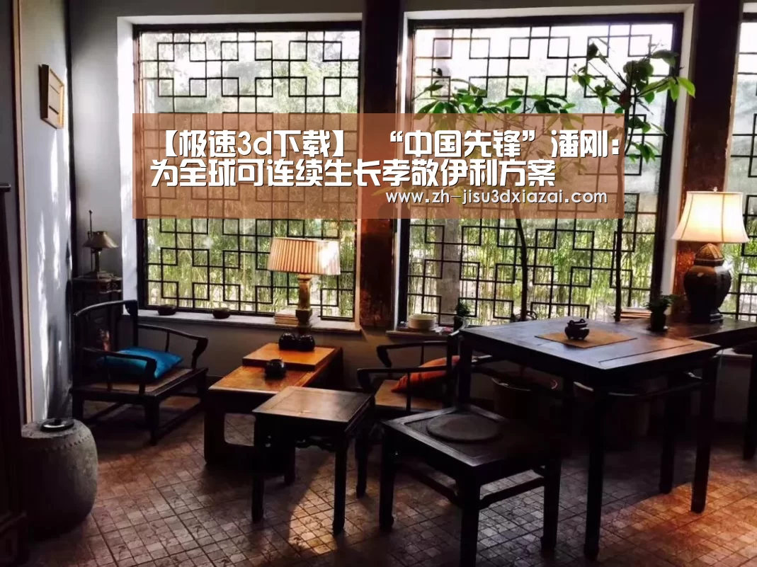 极速3d下载