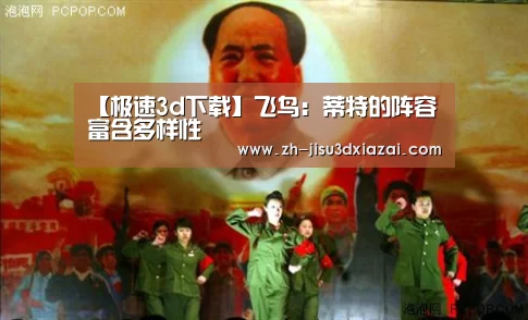 极速3d下载