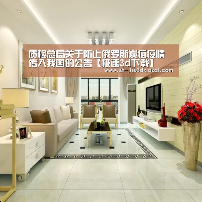 极速3d下载