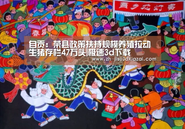 极速3d下载