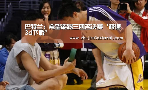极速3d下载