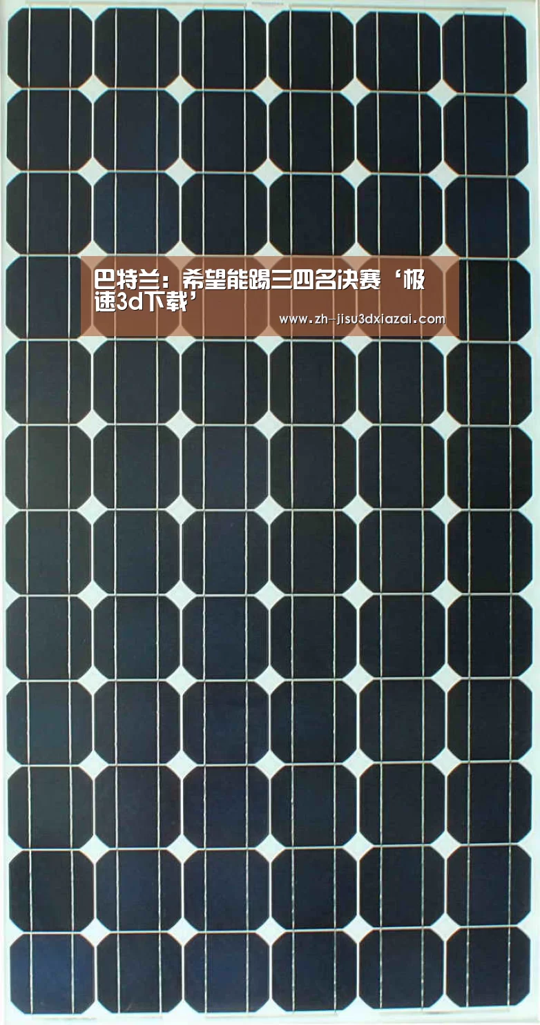 极速3d下载