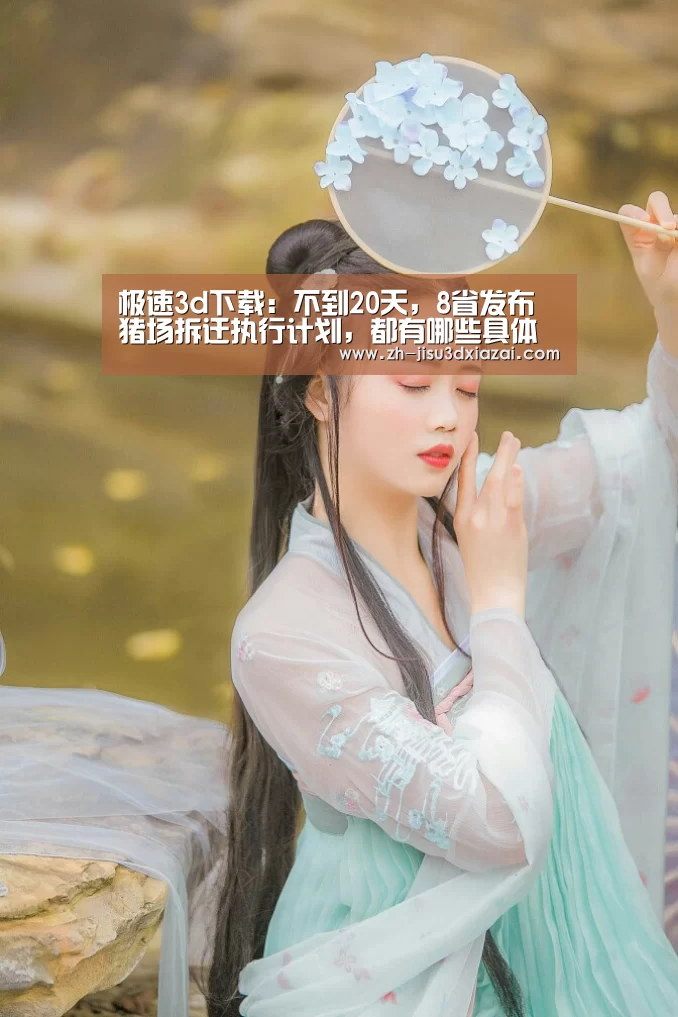 极速3d下载