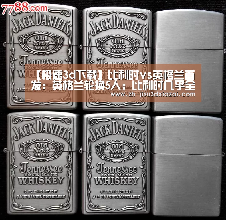 极速3d下载